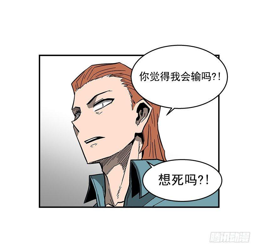 《最强一击》43.第二场 第29页