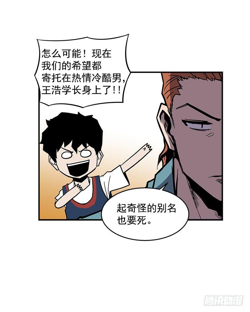 《最强一击》43.第二场 第30页
