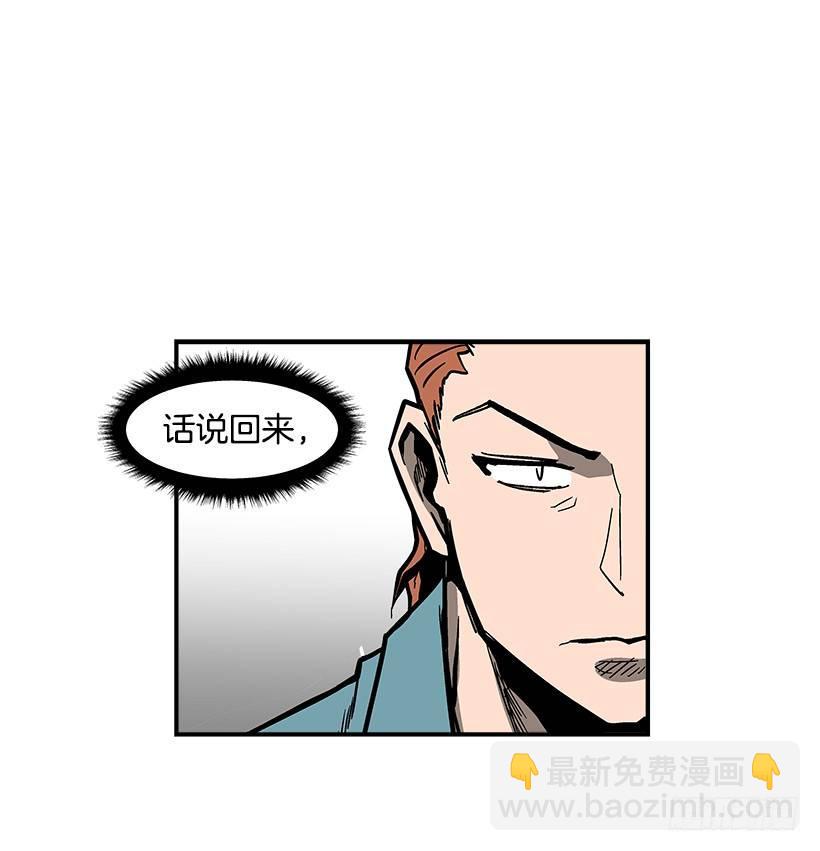 《最强一击》43.第二场 第31页