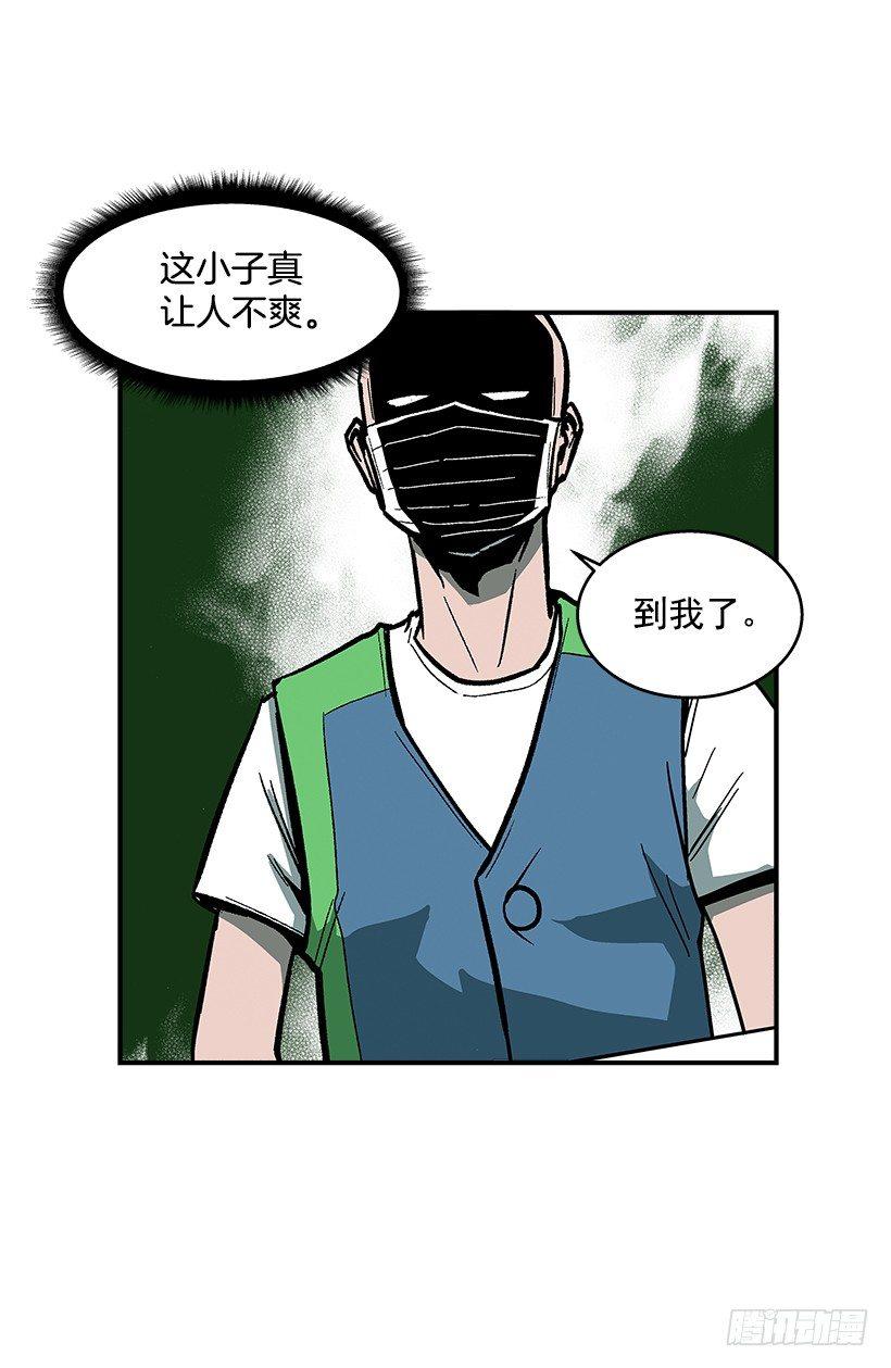 《最强一击》43.第二场 第32页