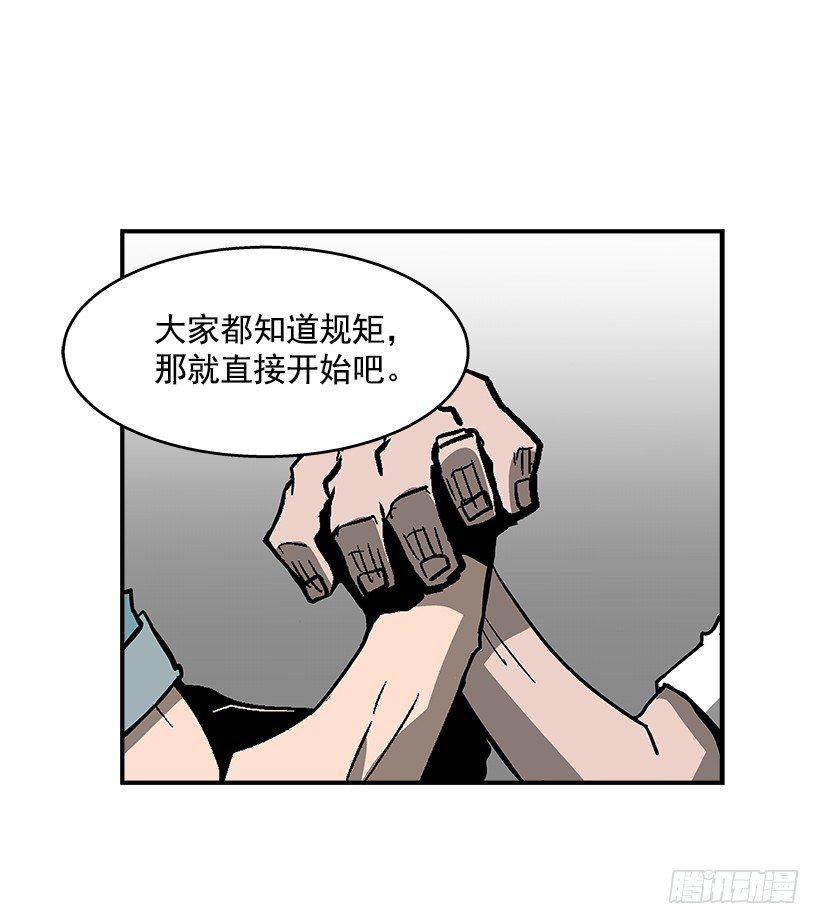《最强一击》43.第二场 第33页