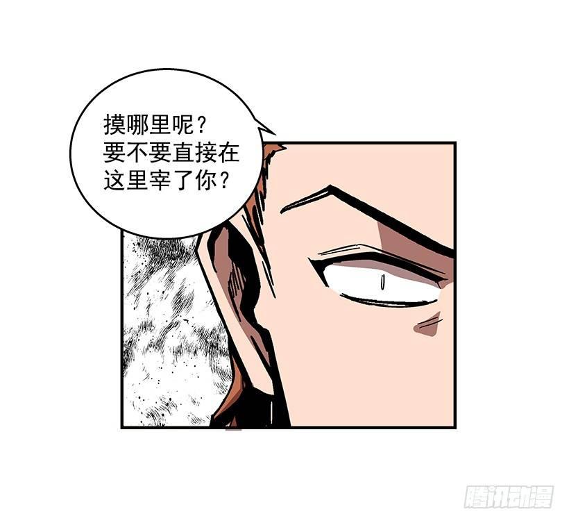 《最强一击》43.第二场 第35页