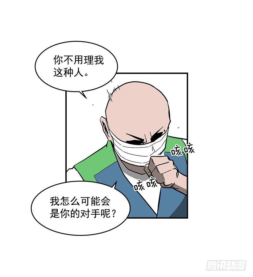 《最强一击》43.第二场 第36页