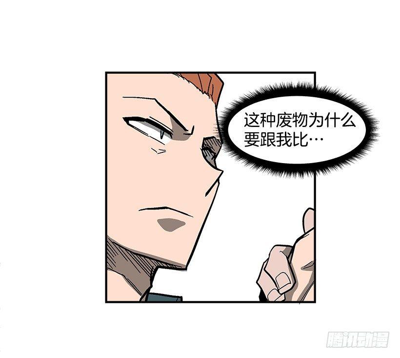 《最强一击》43.第二场 第37页