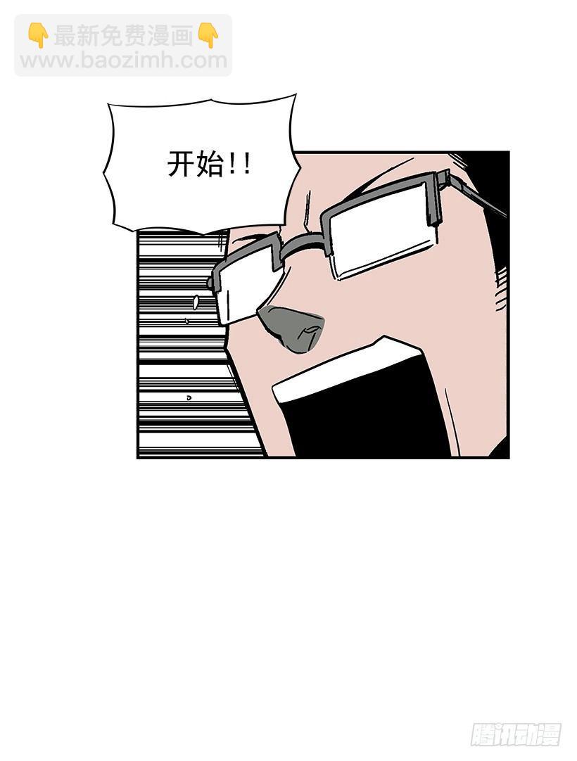 《最强一击》43.第二场 第38页