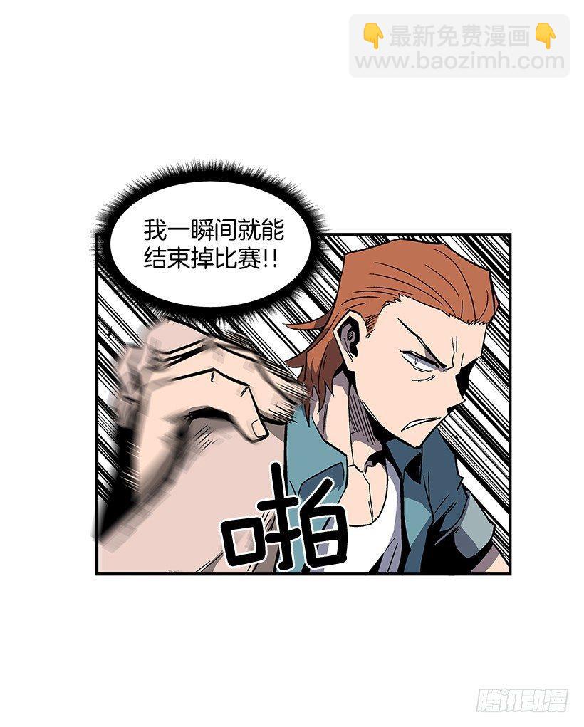 《最强一击》43.第二场 第39页
