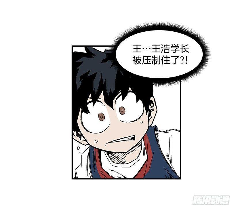 《最强一击》43.第二场 第42页