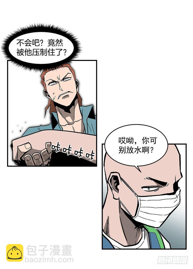 《最强一击》43.第二场 第43页