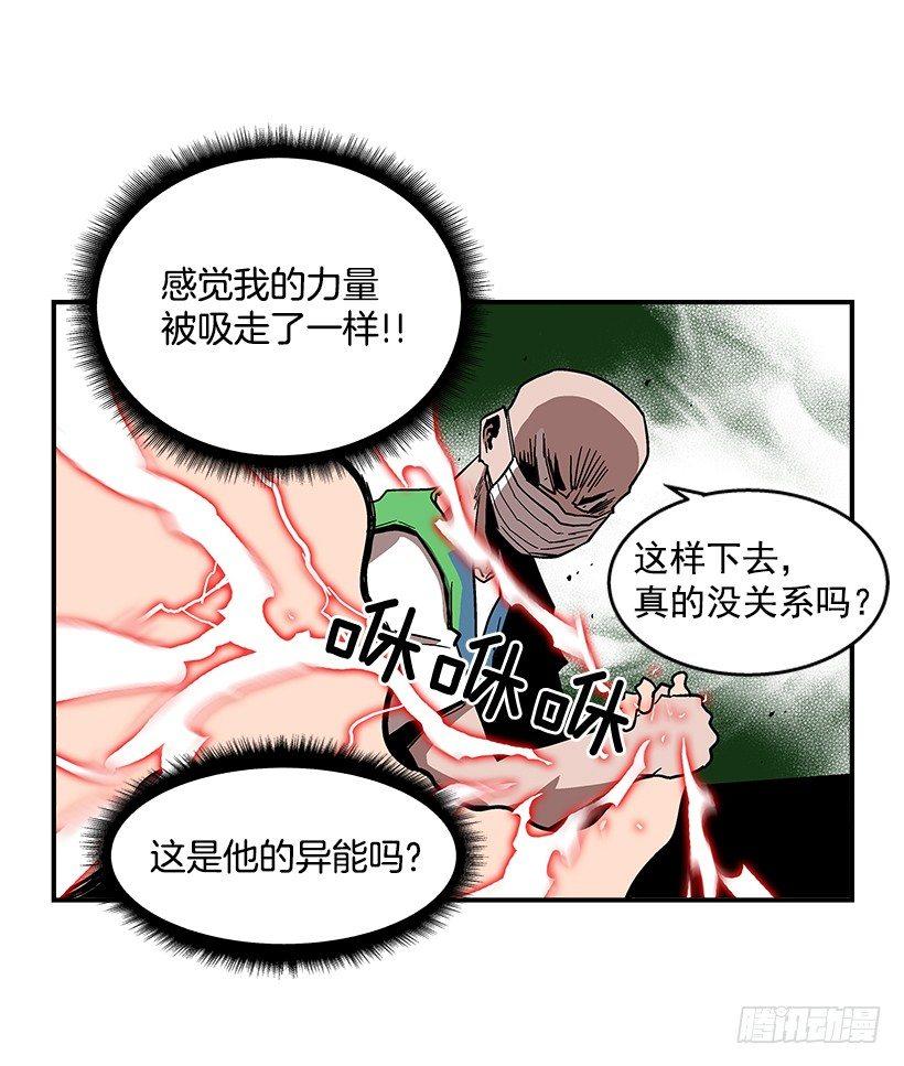 《最强一击》43.第二场 第45页