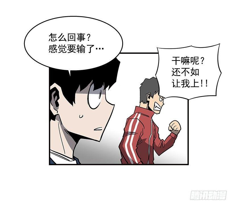 《最强一击》43.第二场 第47页