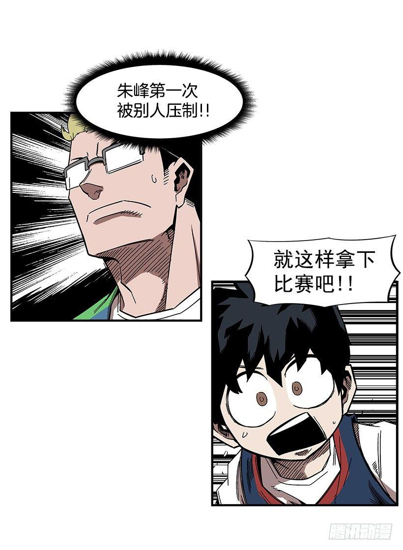 《最强一击》43.第二场 第4页