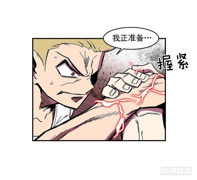 《最强一击》43.第二场 第5页