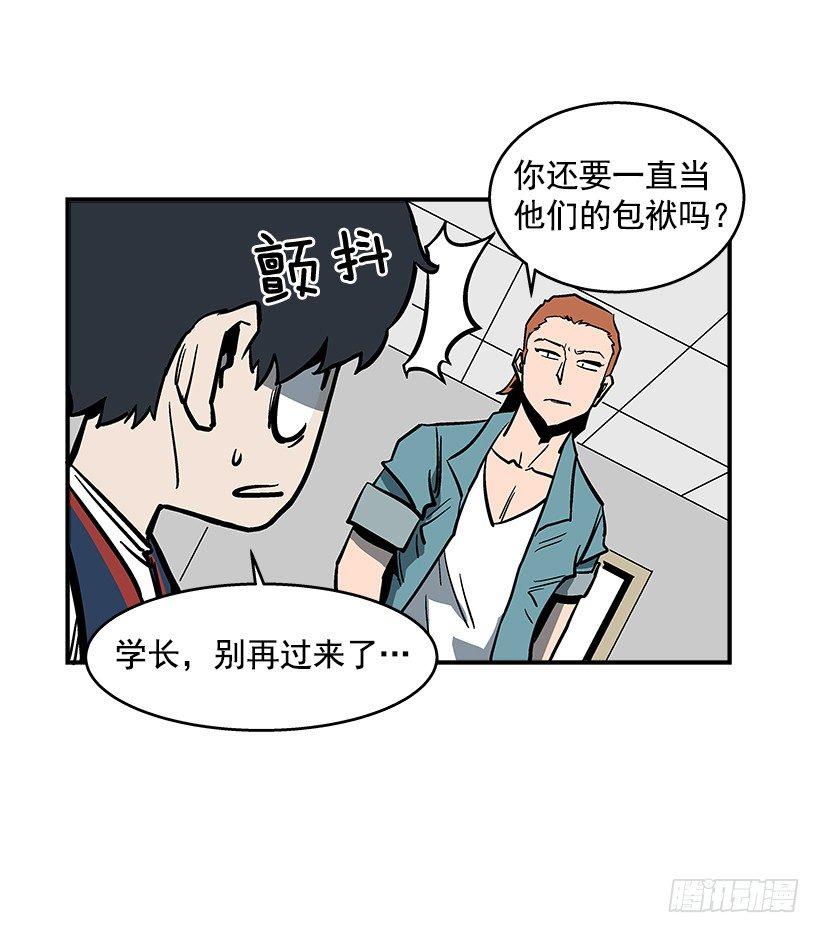 《最强一击》40.你想变强吗？ 第10页