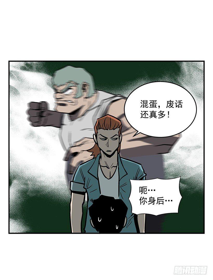《最强一击》40.你想变强吗？ 第11页
