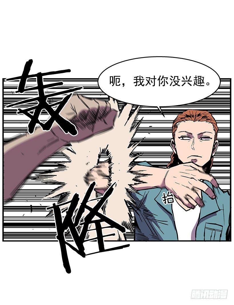 《最强一击》40.你想变强吗？ 第12页