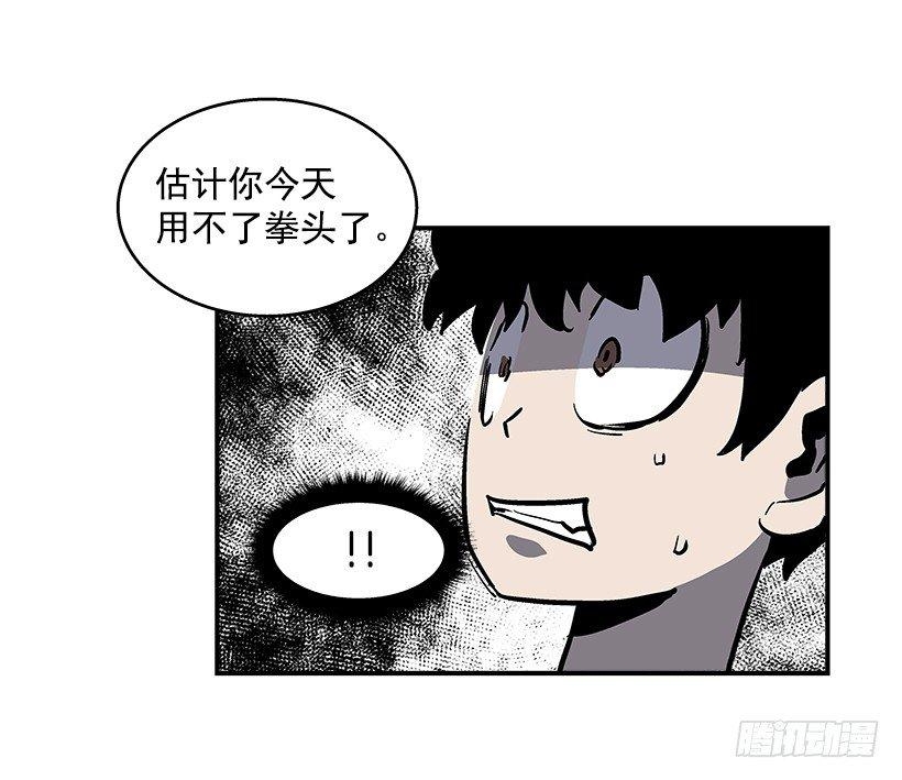 《最强一击》40.你想变强吗？ 第15页