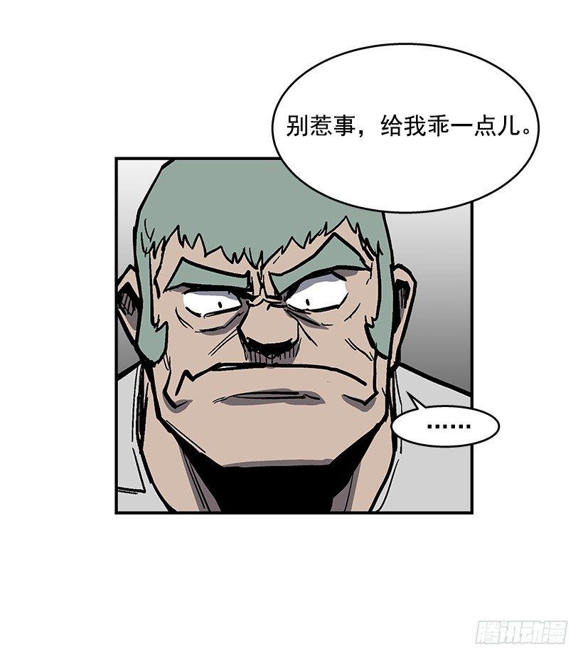 《最强一击》40.你想变强吗？ 第16页