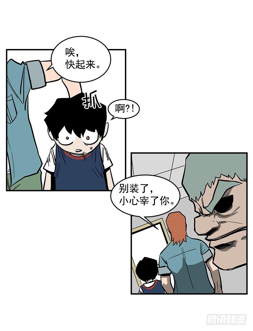 《最强一击》40.你想变强吗？ 第17页