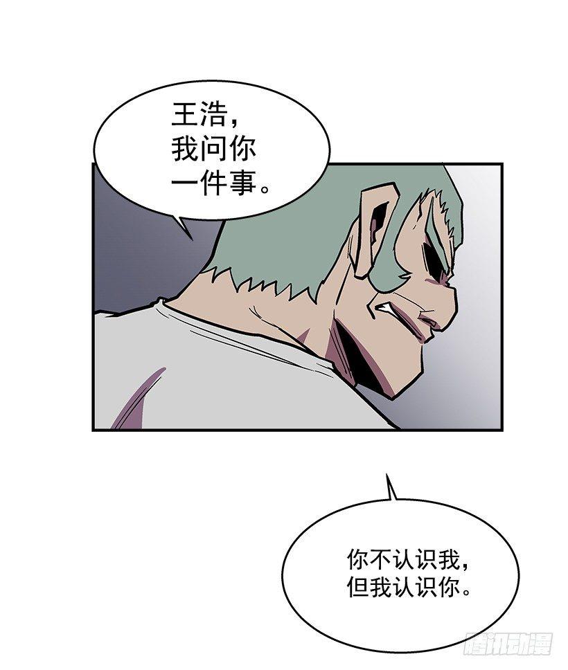 《最强一击》40.你想变强吗？ 第18页