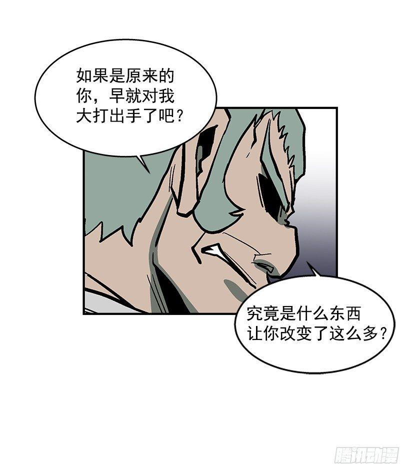 《最强一击》40.你想变强吗？ 第20页