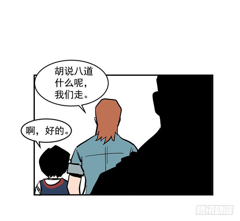 《最强一击》40.你想变强吗？ 第23页