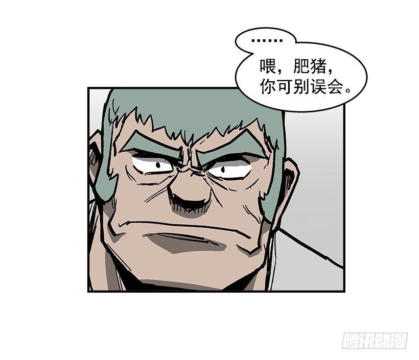 《最强一击》40.你想变强吗？ 第24页