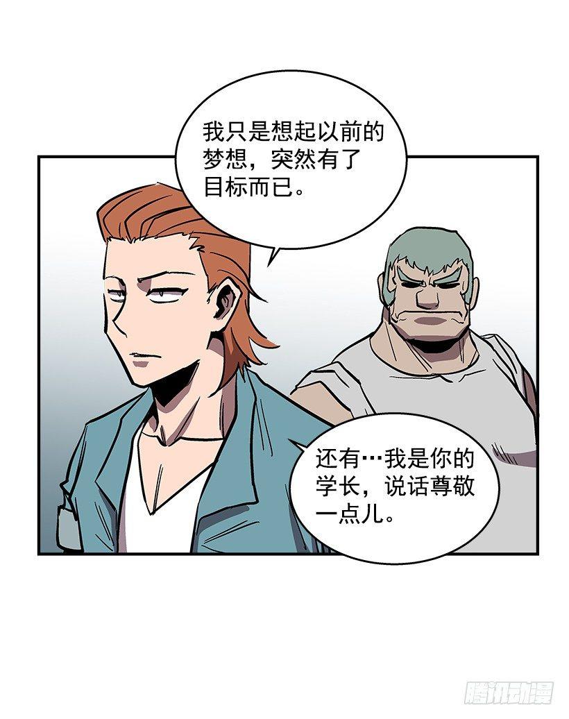 《最强一击》40.你想变强吗？ 第25页
