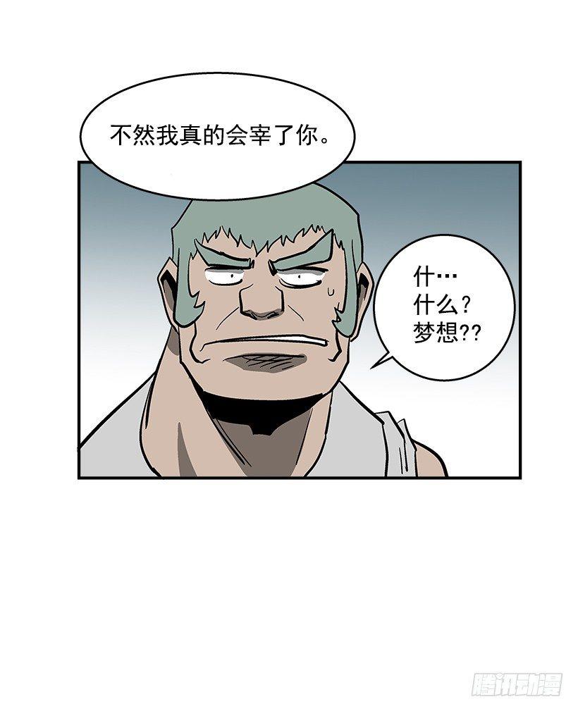 《最强一击》40.你想变强吗？ 第26页