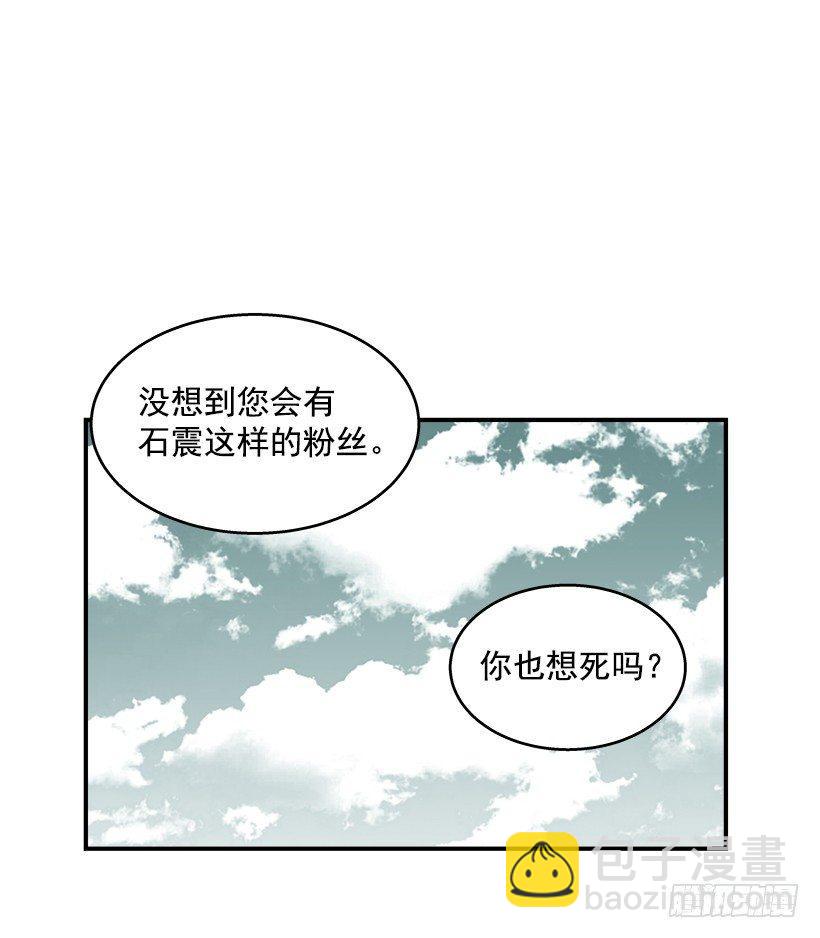 《最强一击》40.你想变强吗？ 第27页