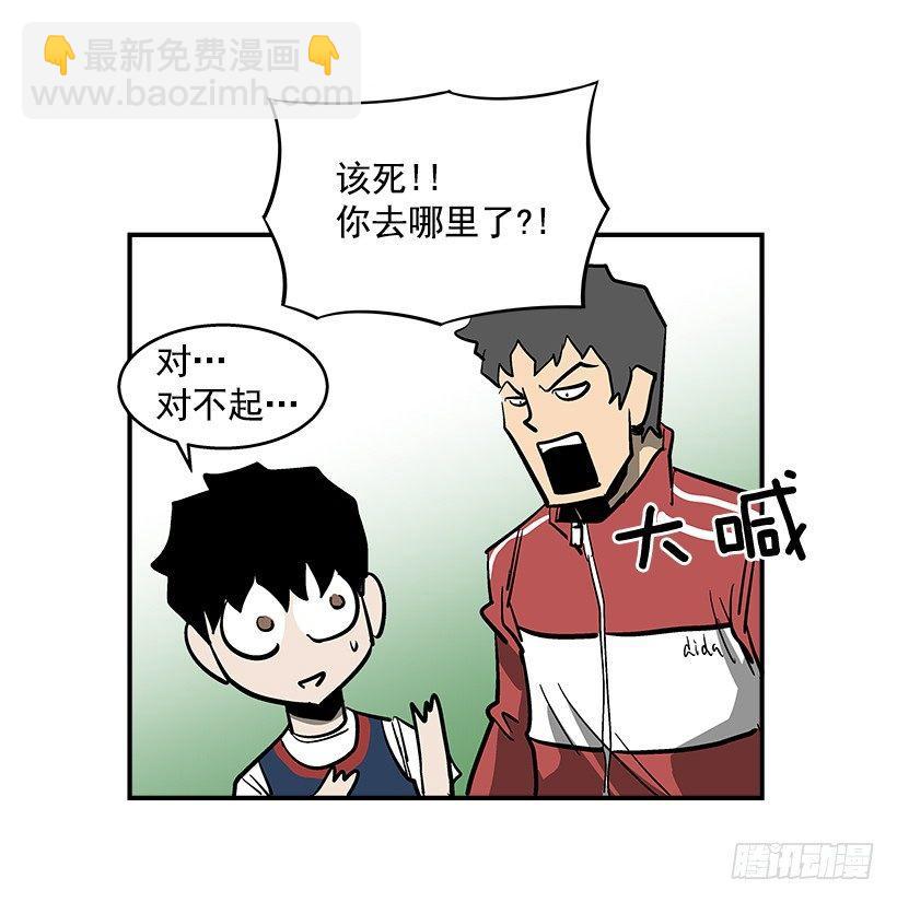《最强一击》40.你想变强吗？ 第28页