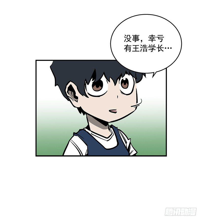 《最强一击》40.你想变强吗？ 第29页