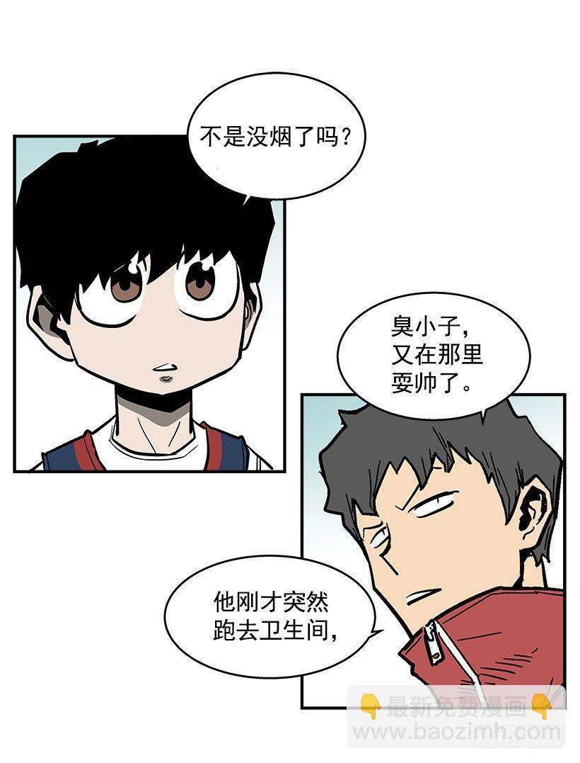 《最强一击》40.你想变强吗？ 第31页