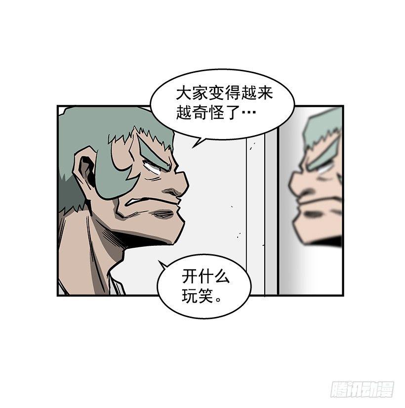《最强一击》40.你想变强吗？ 第35页