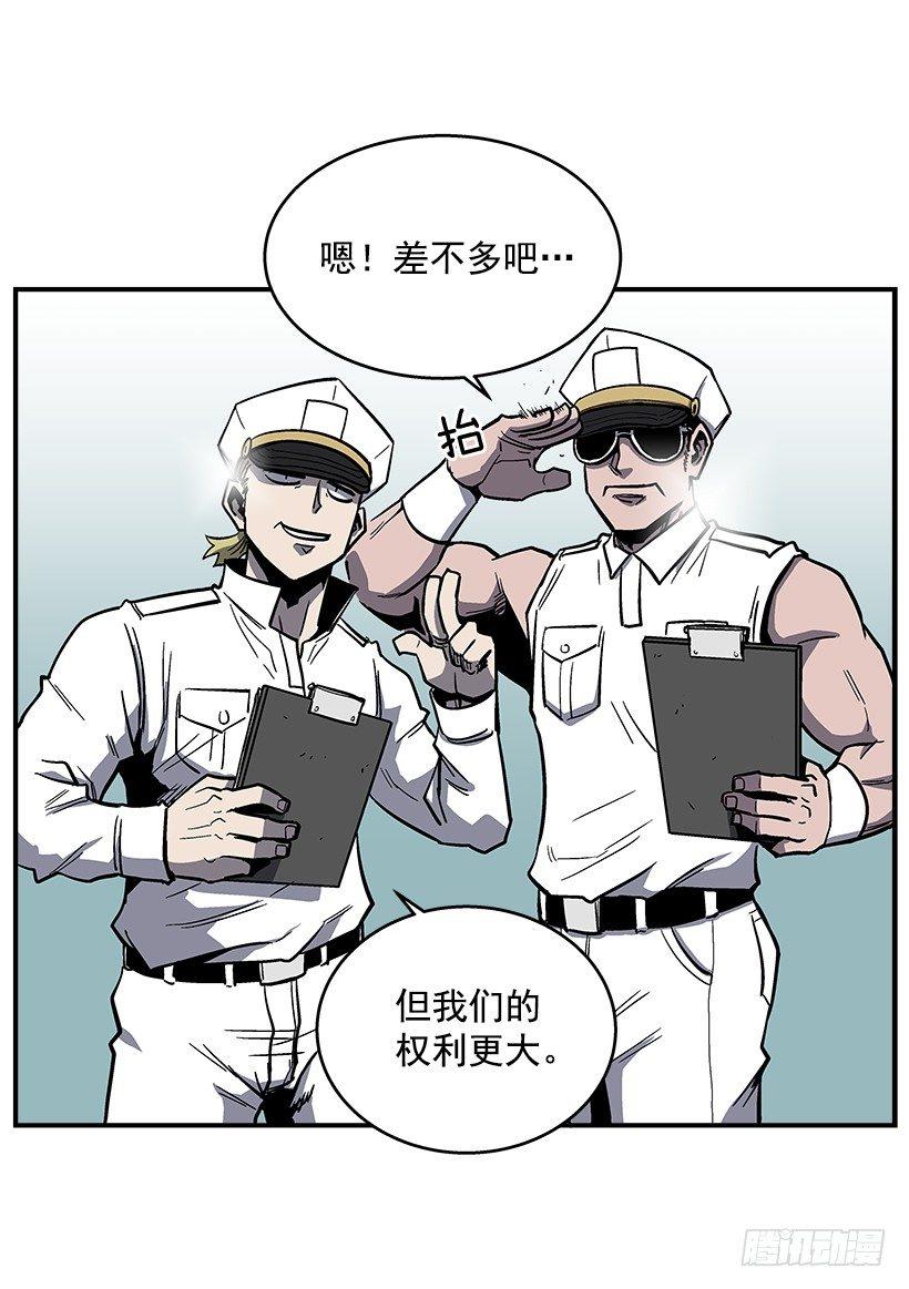 《最强一击》40.你想变强吗？ 第40页