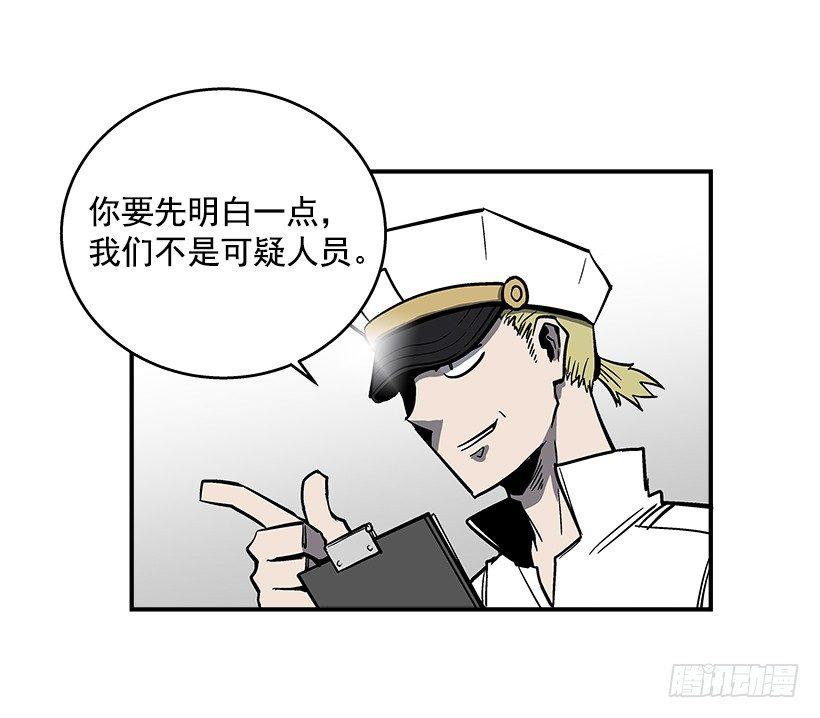 《最强一击》40.你想变强吗？ 第41页