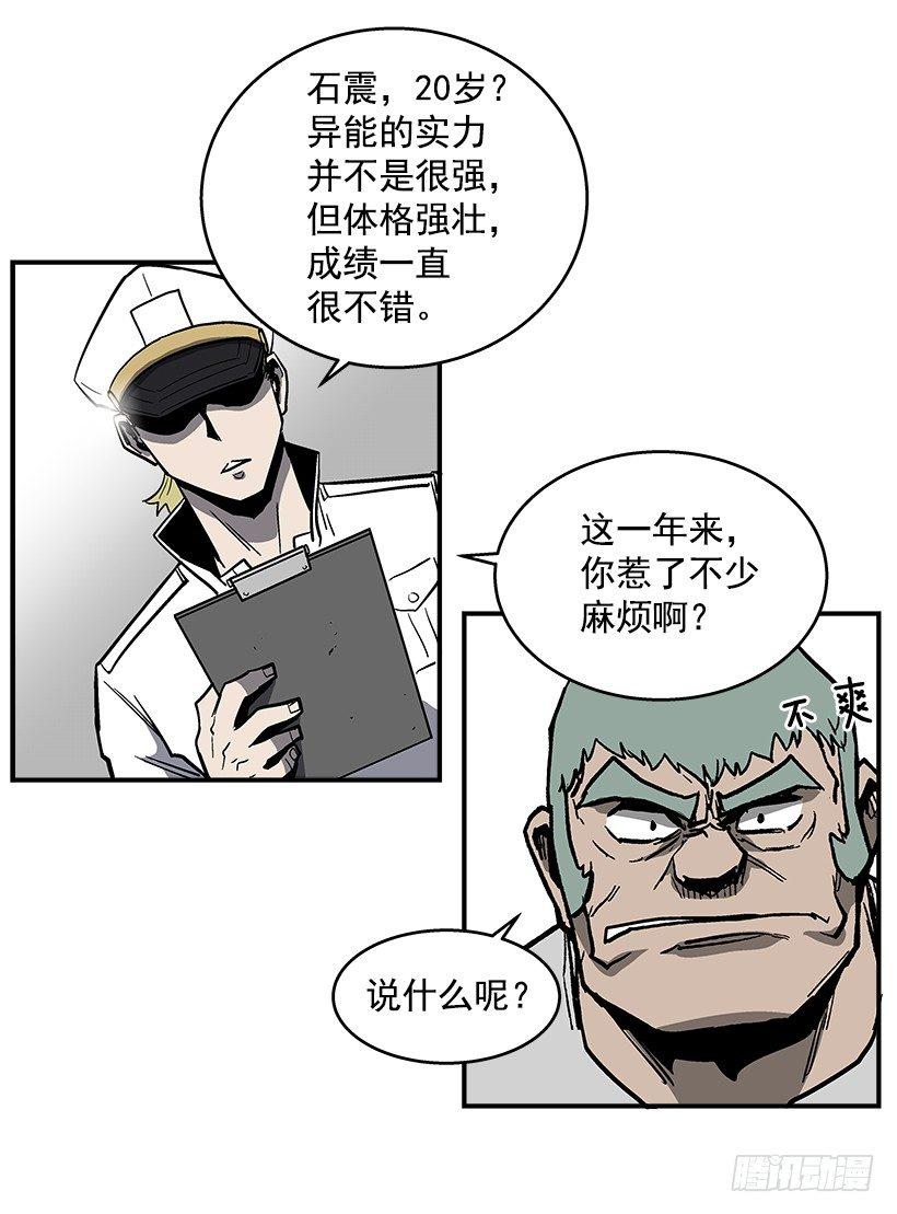 《最强一击》40.你想变强吗？ 第43页