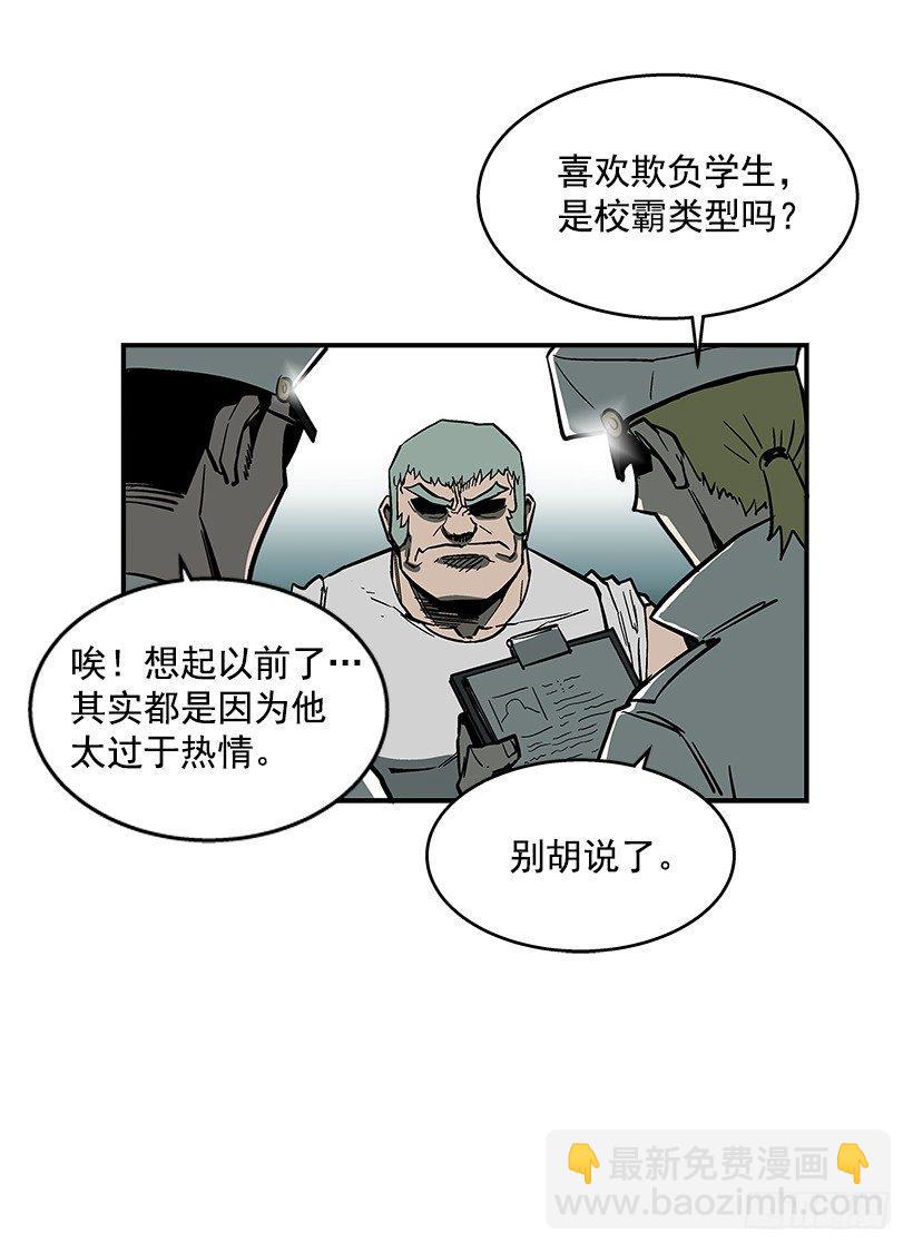 《最强一击》40.你想变强吗？ 第44页