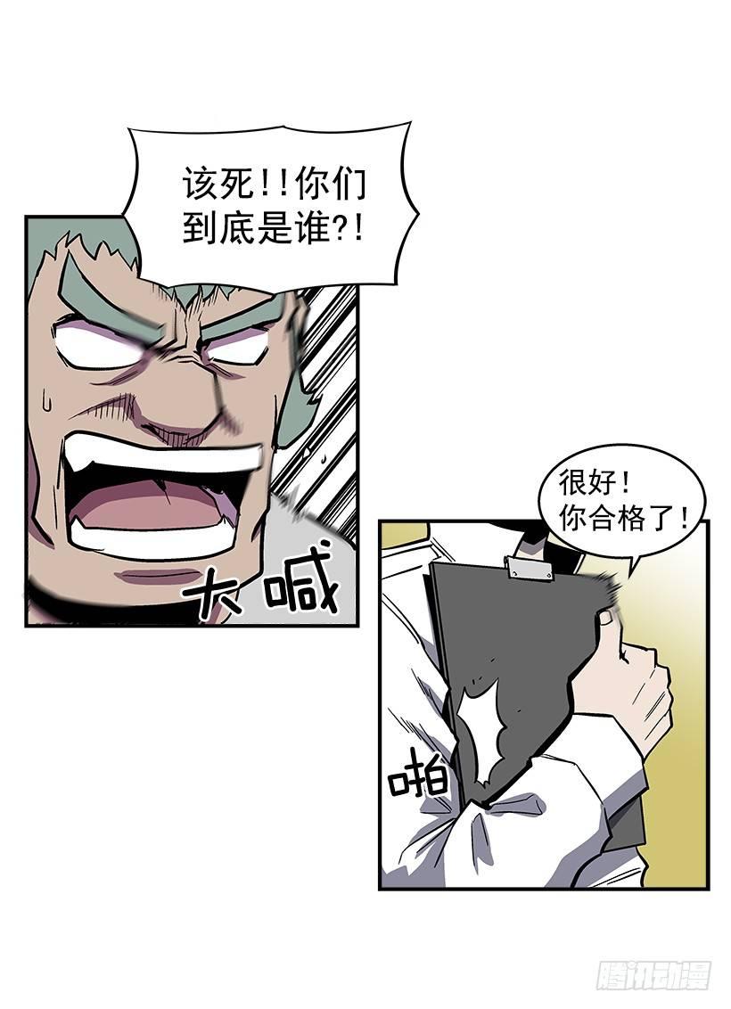 《最强一击》40.你想变强吗？ 第45页