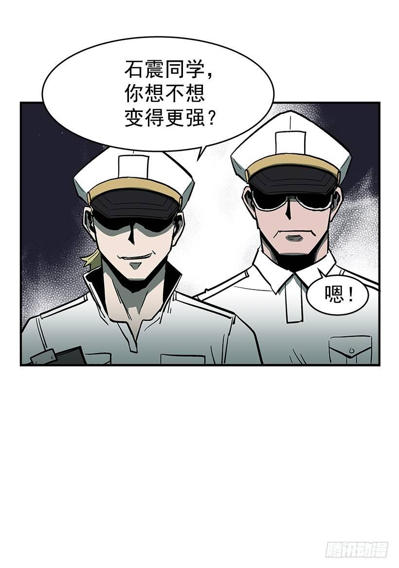 《最强一击》40.你想变强吗？ 第47页