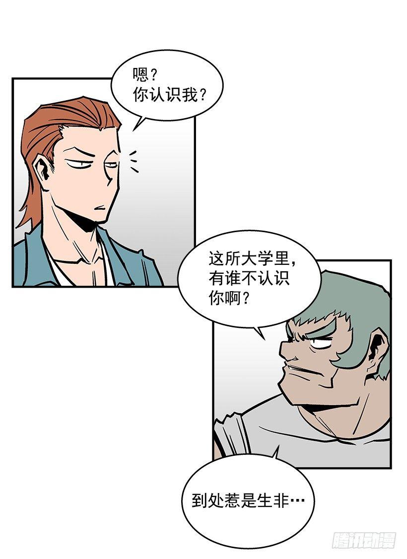《最强一击》40.你想变强吗？ 第4页