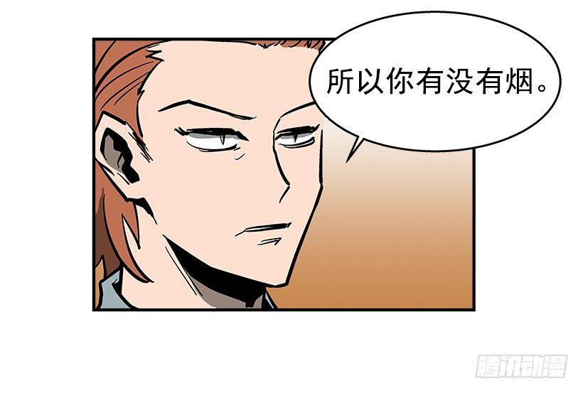 《最强一击》40.你想变强吗？ 第5页