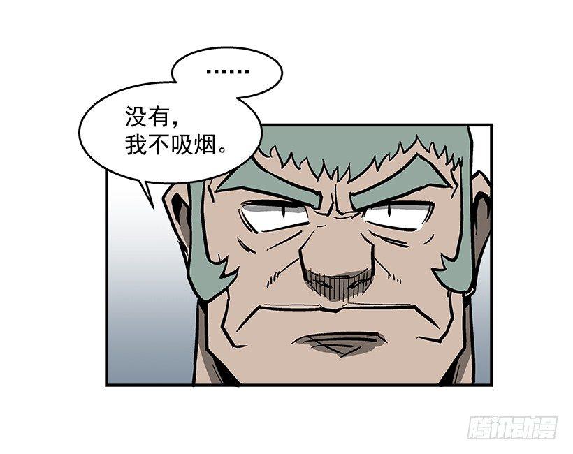 《最强一击》40.你想变强吗？ 第6页