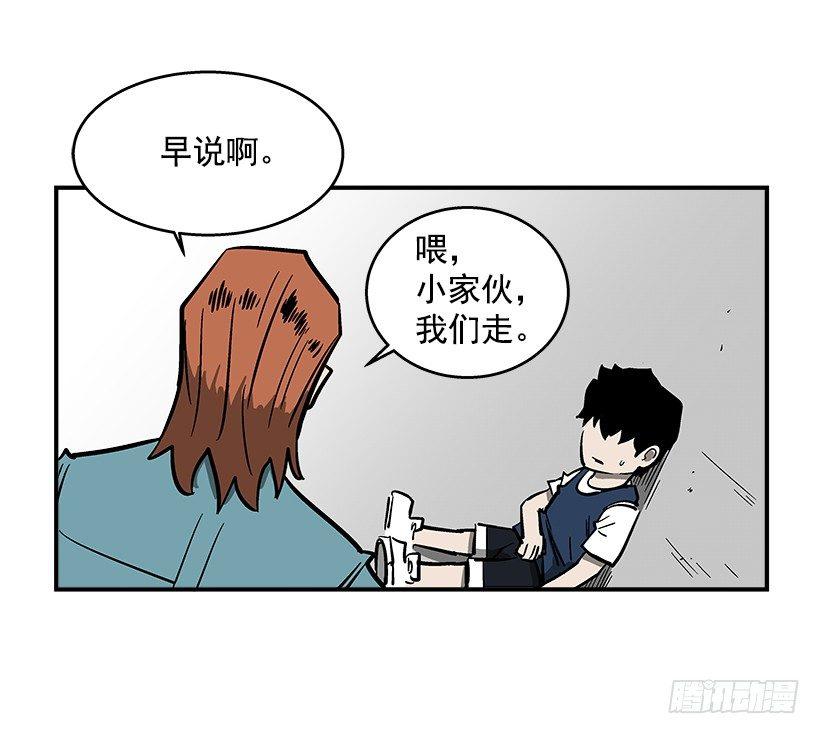 《最强一击》40.你想变强吗？ 第7页