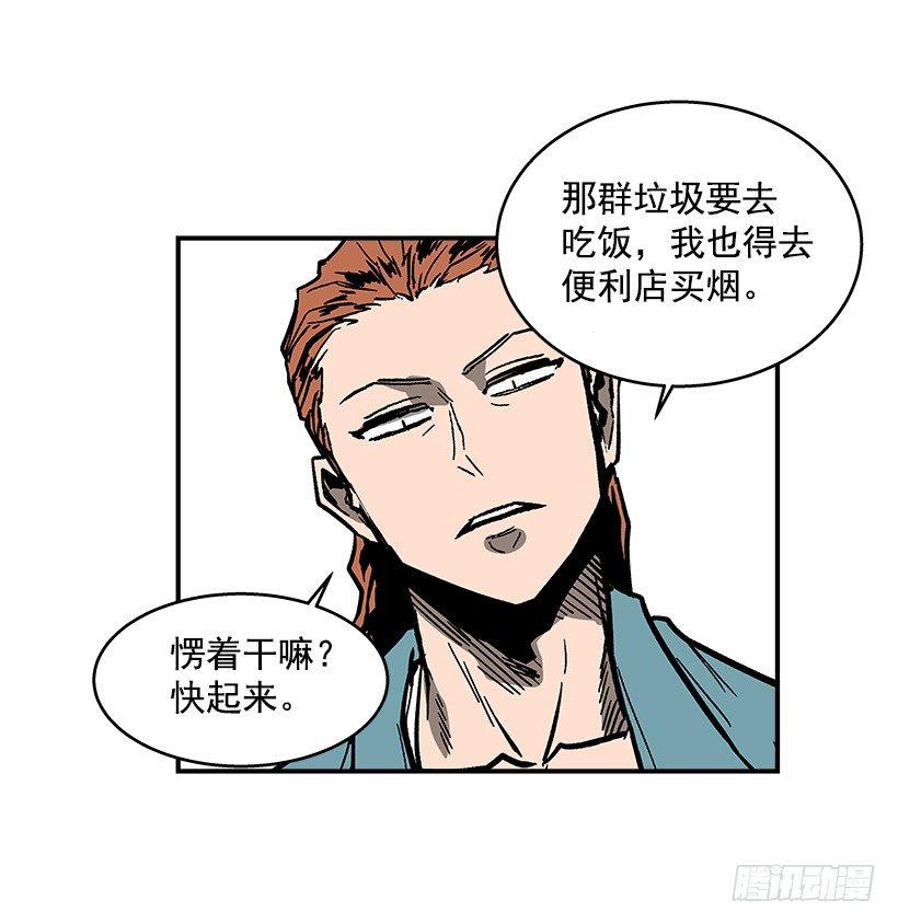 《最强一击》40.你想变强吗？ 第8页