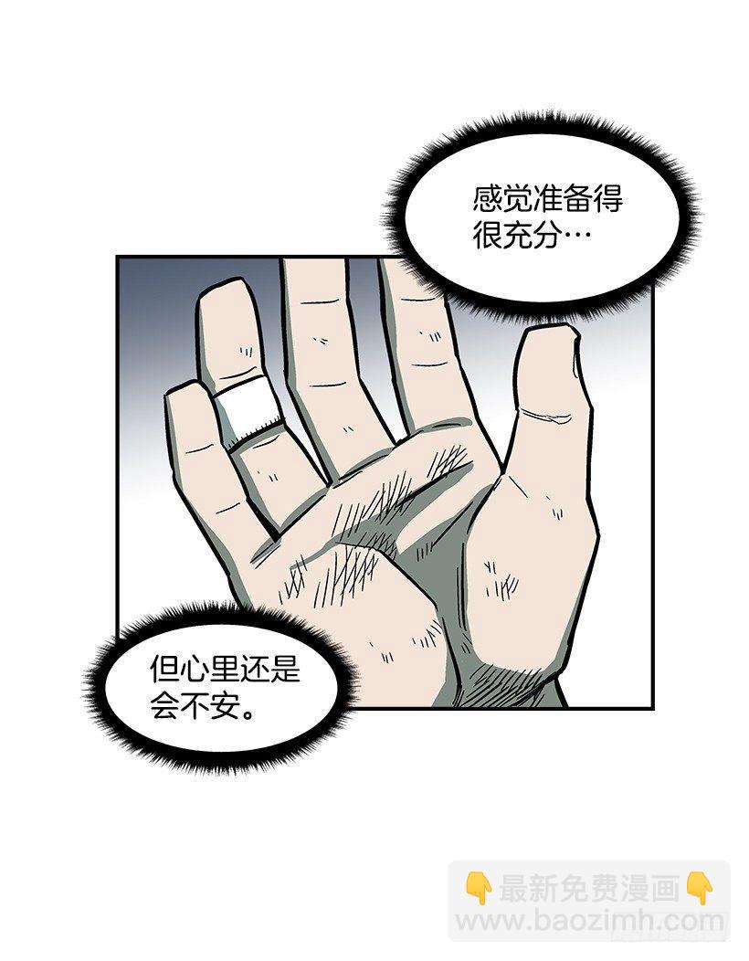 《最强一击》47.下定决心 第10页