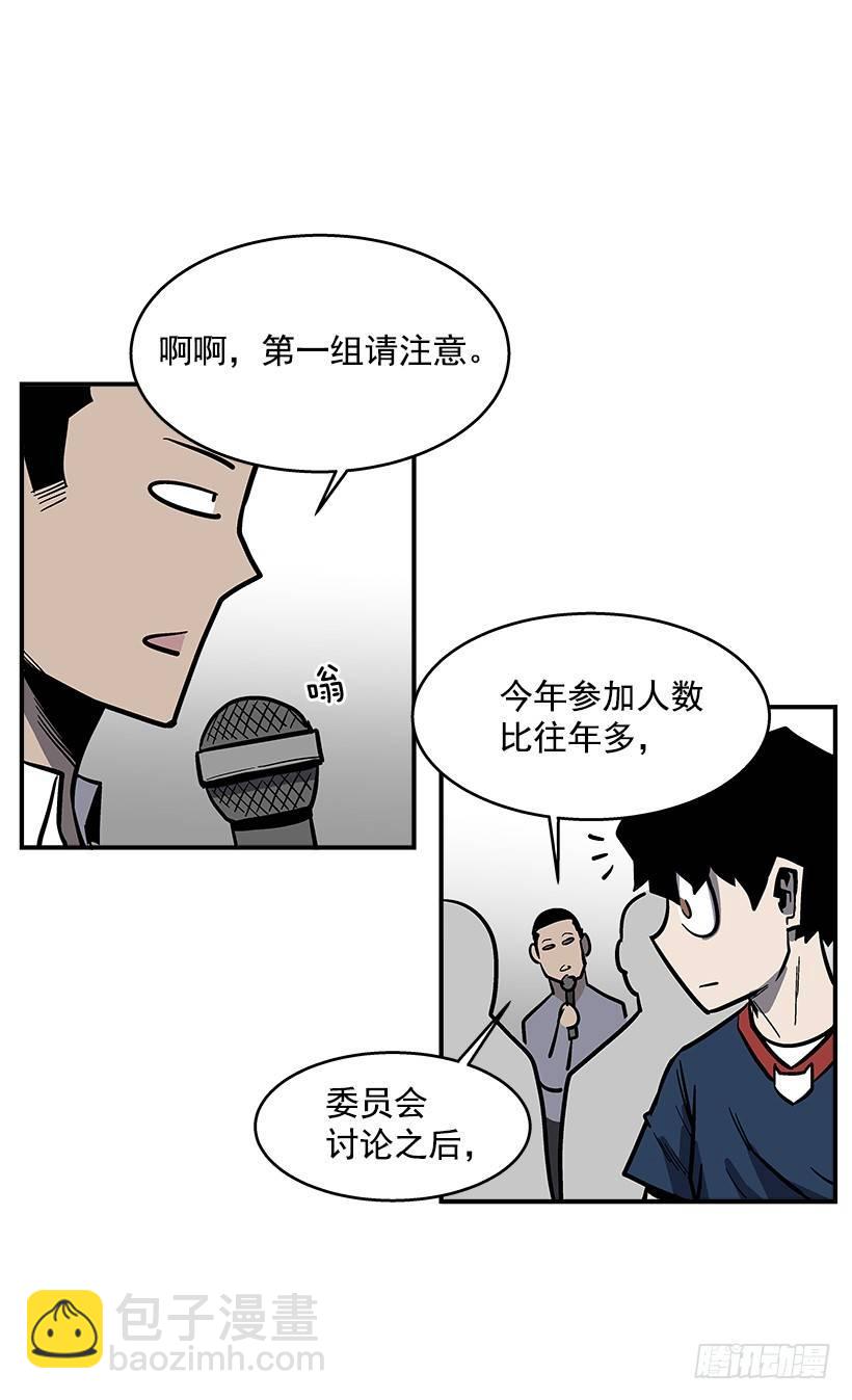 《最强一击》47.下定决心 第11页