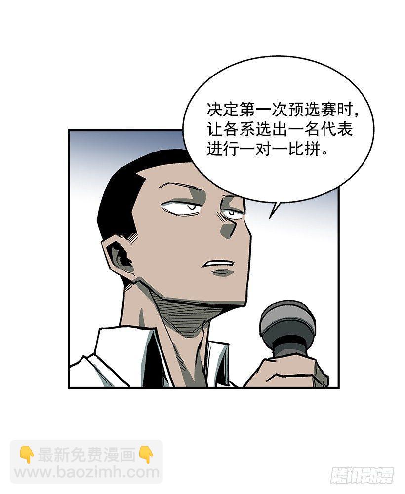 《最强一击》47.下定决心 第12页