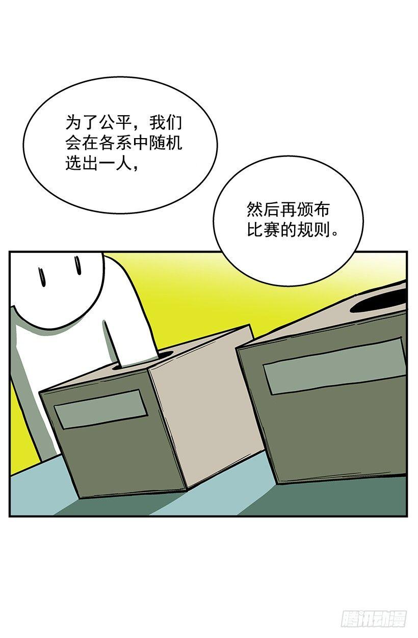 《最强一击》47.下定决心 第13页