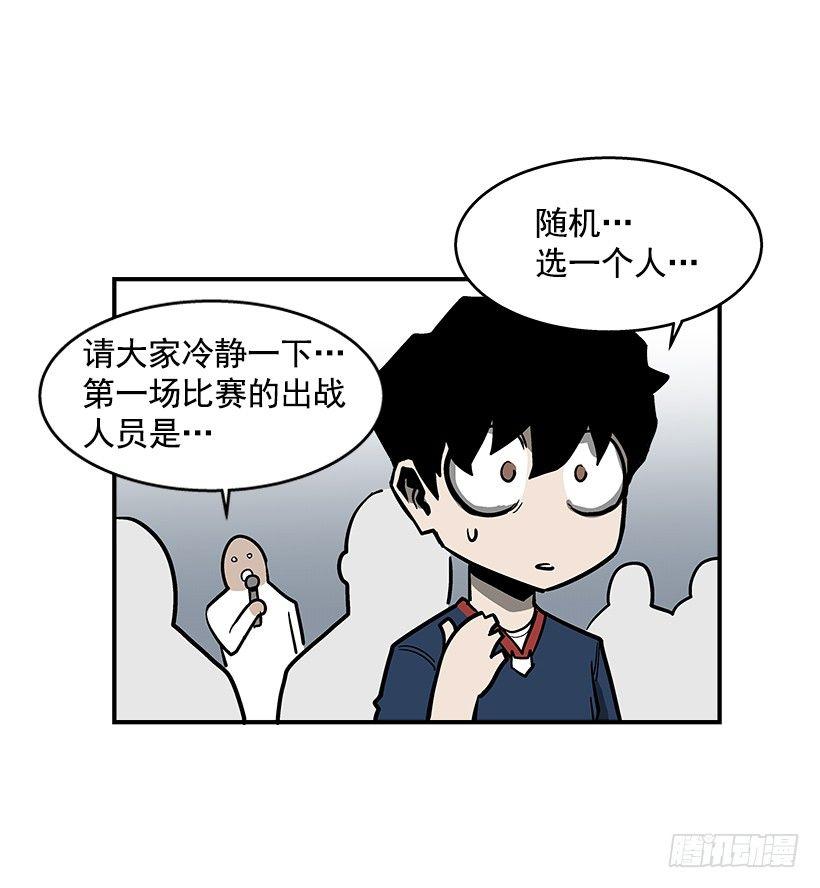 《最强一击》47.下定决心 第15页