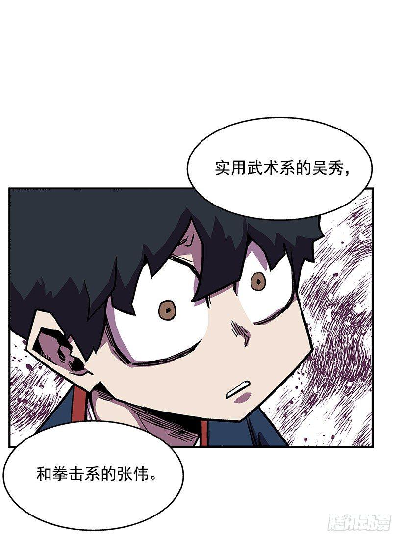 《最强一击》47.下定决心 第16页